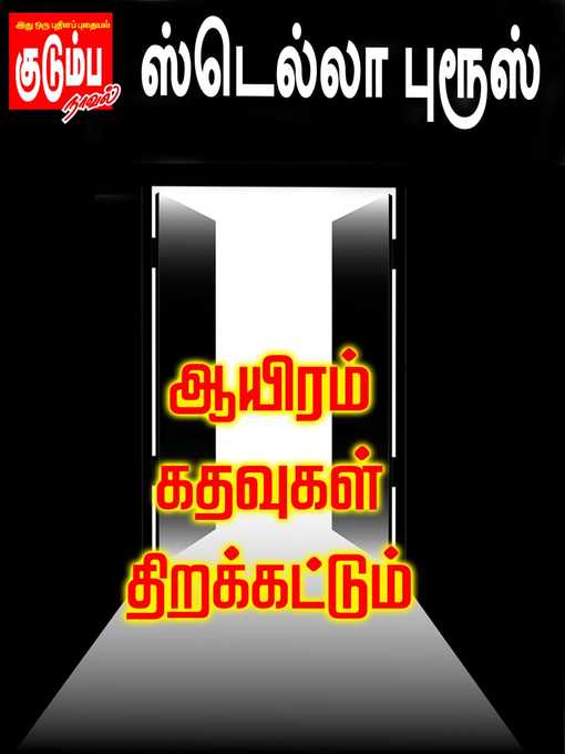 Title details for Aayiram Kathavugal Thirakkattum by Stella Bruce - Available